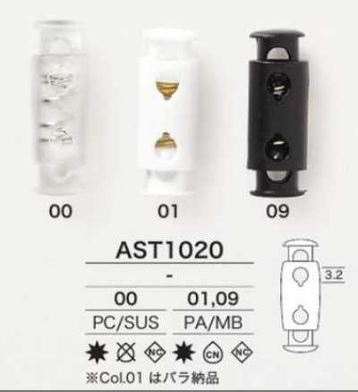 AST1020 قفل حبل أنبوبي