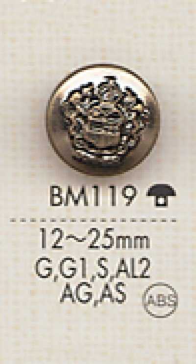 BM119 زر معدني بمظهر فاخر للجاكيتات