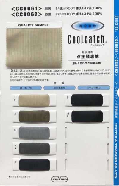CC8062 بطانة Cool Catch للركبة