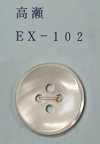 EX102 زر صدفي Takase بحافة و4 ثقوب