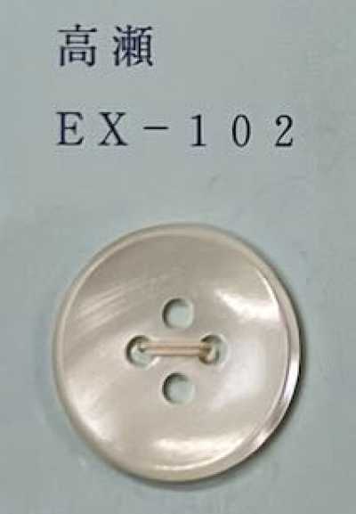 EX102 زر صدفي Takase بحافة و4 ثقوب
