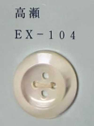 EX104 زر صدفي بحافة 4 ثقوب