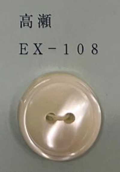 EX108 زر صدف تاكاسي ذو فتحتين بحافة