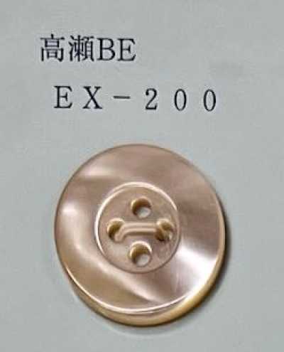 EX200 زر صدفي أمامي بأربعة ثقوب لون بيج من Takase