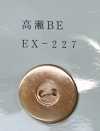 EX227 زر من الصدف ذو ثقبين بحافة، Takase Beige