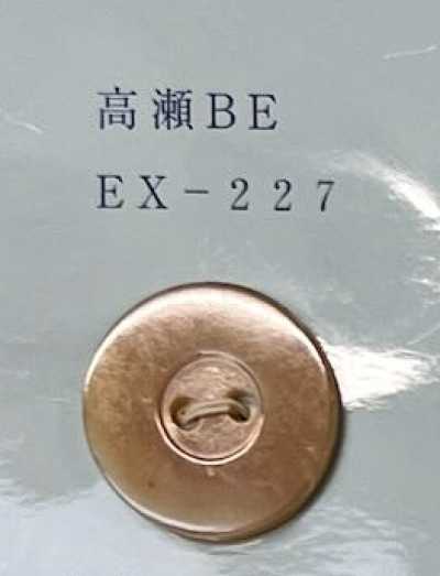 EX227 زر من الصدف ذو ثقبين بحافة، Takase Beige