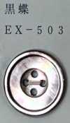 EX503 زر من صدف اللؤلؤ الأسود بإطار و4 ثقوب