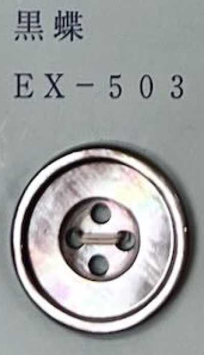 EX503 زر من صدف اللؤلؤ الأسود بإطار و4 ثقوب