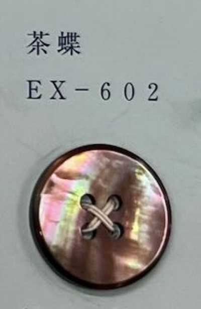 EX602 زر صدفي بني بشكل فراشة بأربعة ثقوب