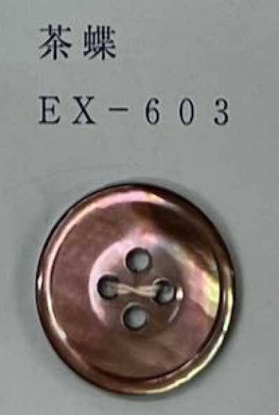 EX603 زر صدفة فراشة بنية بحافة وأربع فتحات