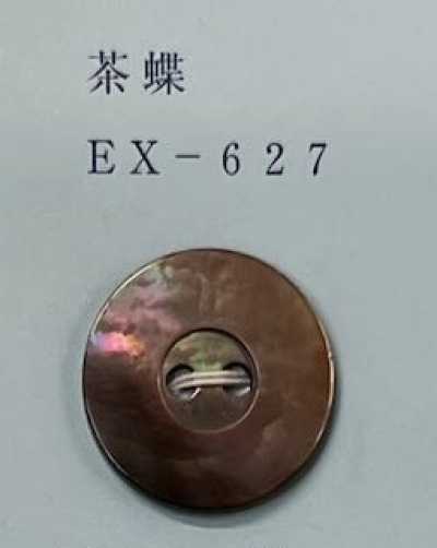 EX627 زر صدفي بني بحافة وبفتحتين