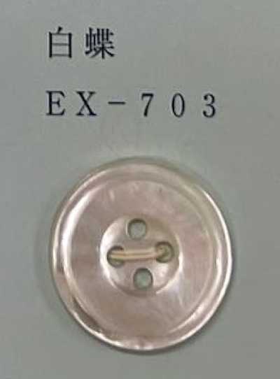 EX703 زر صدفي أبيض من عرق اللؤلؤ بحافة وأربع ثقوب