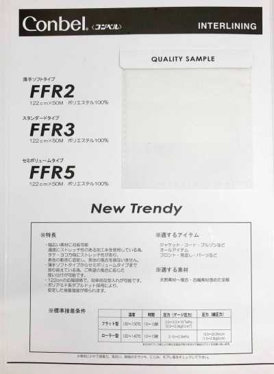 FFR-3 Conbel〈Conbel〉فازلين (قماش التقوية) مطاطي متعدد الاستخدامات FFR3 نوع قياسي