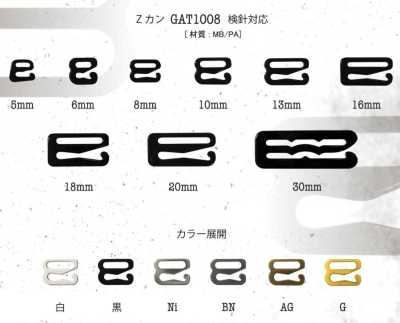 GAT1008 Z Ring (متوافق مع أجهزة كشف المعادن)