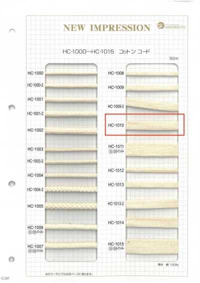 HC-1010 حبل مسطح قطني