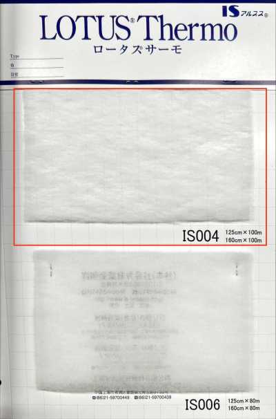 IS004 لوتس ثيرمو (IS004 عرض 125cm)