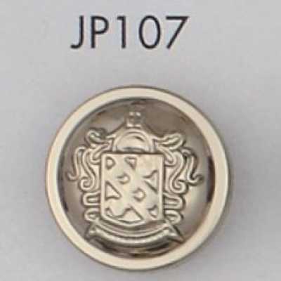 JP107 زر مطلي من راتنج ABS