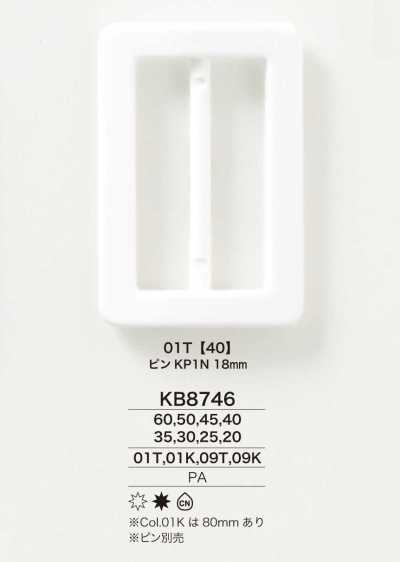 KB8746 مشبك