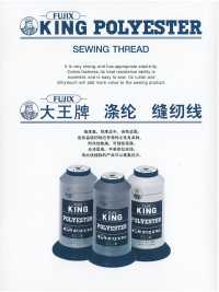 KINGポリエステル خيط خياطة بوليستر King (للاستخدام الصناعي) FUJIX صور إضافية