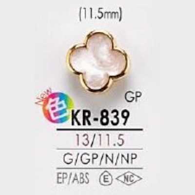 KR839 زر بساق نصف حلقي بحلقة مستطيلة مصنوع من راتنج الإيبوكسي/راتنج ABS