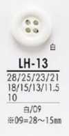 LH13 أزرار سوداء وقابلة للصباغة للقمصان والمعاطف