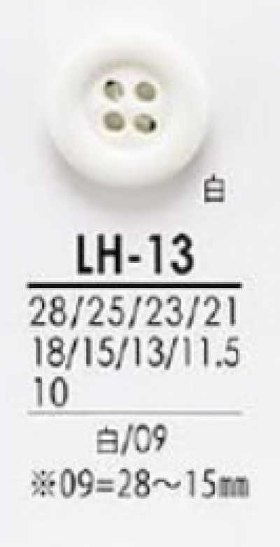 LH13 أزرار سوداء وقابلة للصباغة للقمصان والمعاطف