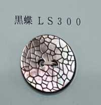 LS300 زر صدفي Takase ثنائي الفتحتين بدون إطار، بنمط متشقق[أزرار] Tomoi صور إضافية