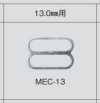 MEC13 منظّم حمالة الصدر 13mm