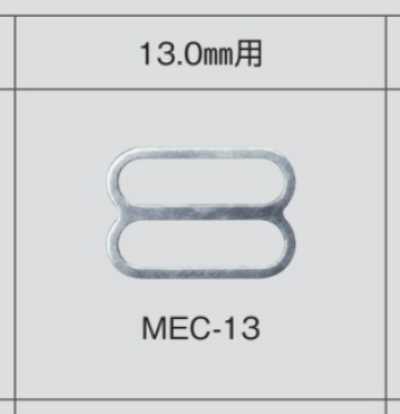 MEC13 منظّم حمالة الصدر 13mm