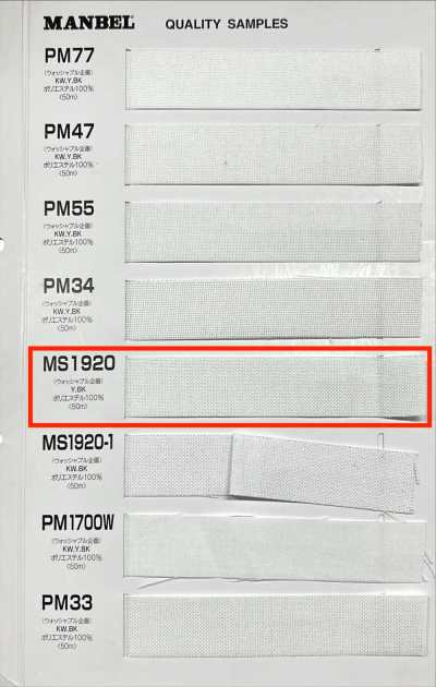 MS1920 سلسلة Inber من فازلين (قماش التقوية) اللاصق (شريط) من النوع متوسط الصلابة