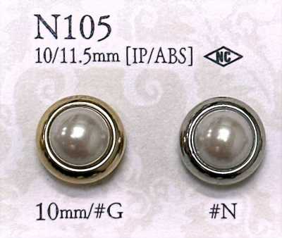 N-105 زر بساق حلقي دائري من راتنج ABS مطلي باللؤلؤ