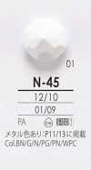 N45 أزرار للتشطيب المعدني والصباغة