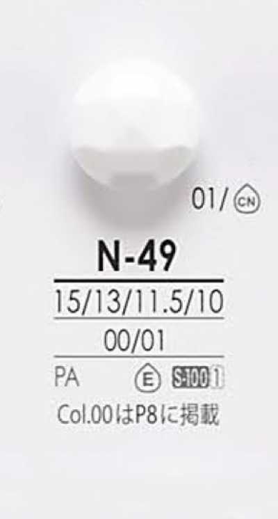 N49 أزرار شفافة وقابلة للصبغ