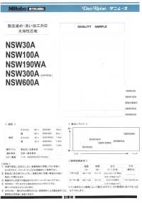 NSW190W فازلين (قماش التقوية) راتنجي قابل للذوبان في الماء لصباغة الملابس وغسل الملابس، النوع القياسي 45/[Interfacing] Nittobo Advantex صور إضافية
