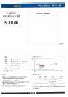 NT888 Danrene فازلين (قماش التقوية) مطاطي فائق التوافق للمواد المحاكة 15D