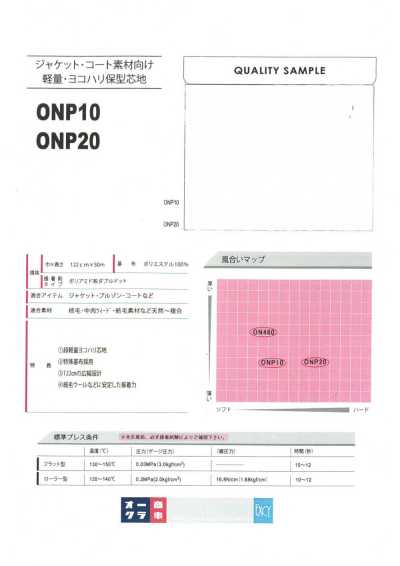 ONP20 فازلين (قماش التقوية) خفيف الوزن ومُحافظ على الشكل لأقمشة السترات والمعاطف 20D×75D*30D