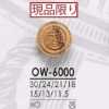 OW6000 زر ساقي أنبوبي خشبي