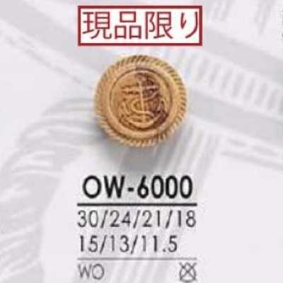 OW6000 زر ساقي أنبوبي خشبي