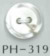 PH319 زر من الصدف ذو فتحتين بحافة غائرة