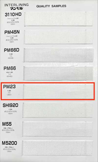 PM23 Inbel Series فازلين (قماش التقوية) لاصق بالحرارة (شريط) نوع متوسط-ناعم