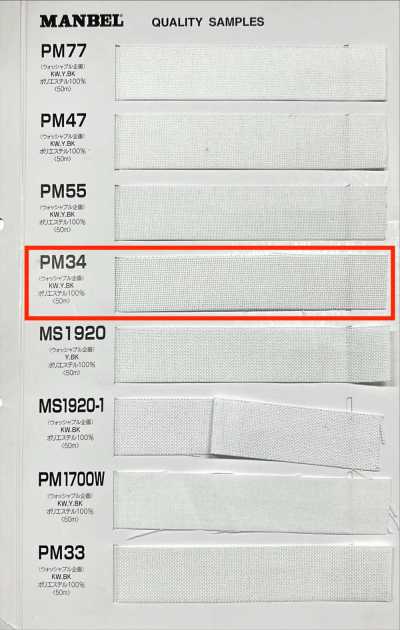PM34 سلسلة Conbel Inver من فازلين (قماش التقوية) القابل للالتحام بالحرارة (شريط)، نوع صلب