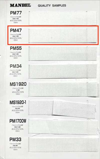 PM47 Inber فازلين (قماش التقوية) لاصق (شريط)، نوع صلب