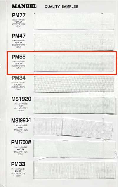 PM55 Inberu فازلين (قماش التقوية) اللاصق (شريط)، نوع متوسط النعومة