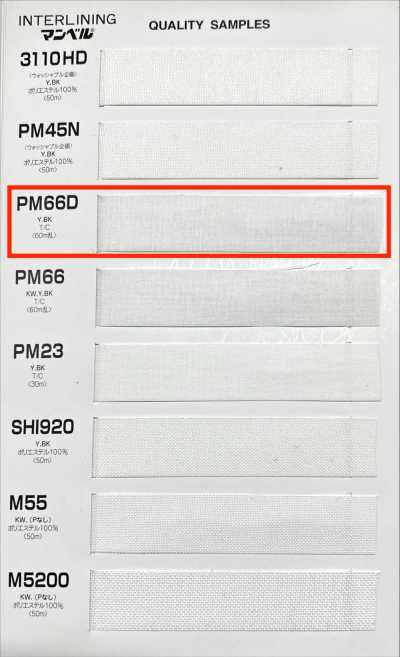 PM66D فازلين (قماش التقوية) قابل للكي (شريط) من سلسلة Inberu، نوع متوسط النعومة
