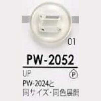 PW2052 زر باراشوت من راتنج البوليستر