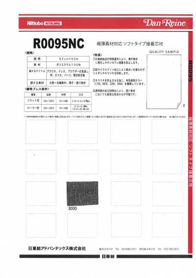 R0095 فازلين (قماش التقوية) لاصق من النوع الناعم للمواد فائقة النحافة