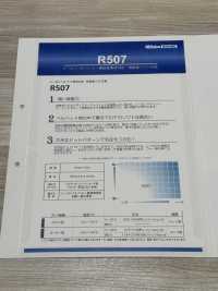R507 فازلين (قماش التقوية) لاصق قوي للرايون والقطيفة والمواد صعبة الالتصاق Nittobo Advantex صور إضافية