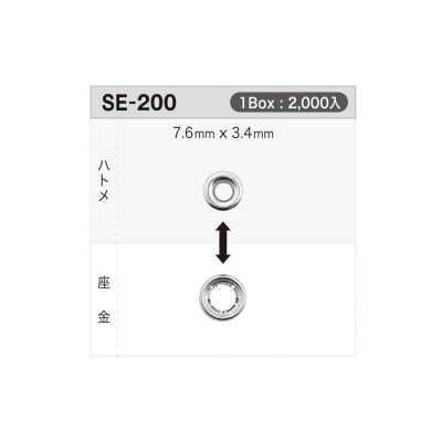 SE200 حلقة 7.6mm × 3.4mm *متوافق مع كاشف الإبر