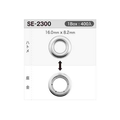 SE2300 حلقة 16mm×8.2mm *متوافق مع كاشف الإبر