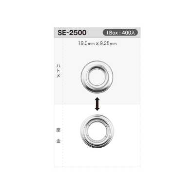SE2500 عروة 19mm×9.25mm * متوافق مع كاشف الإبر